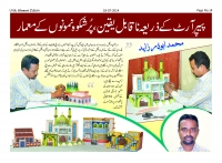 Zahed News Item