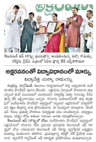 kalvakurthy eenadu