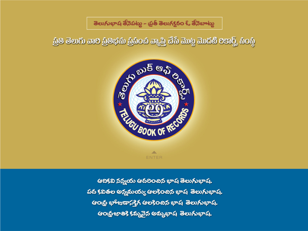 TELUGU FEATURE FILM MADE IN 7 DAYS WITH 7 CHARACTERS