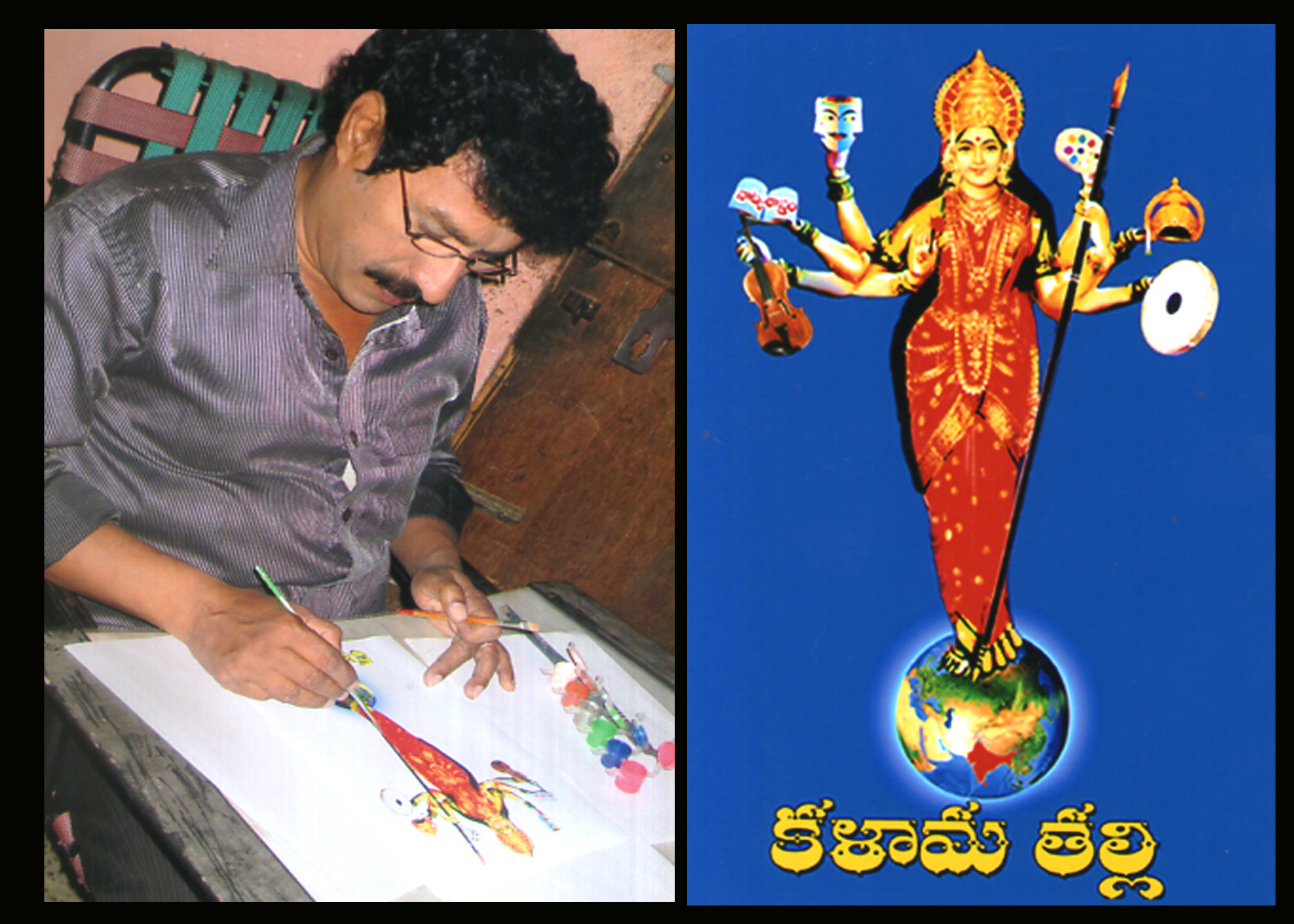 FIRST SYMBOLIC   PORTRAIT OF “ KALAMA TALLI” FOR THEATER ARTS
