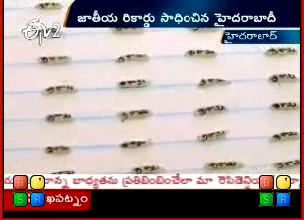 MOST WRITINGS SREE RAMA ON RICE SEEDS