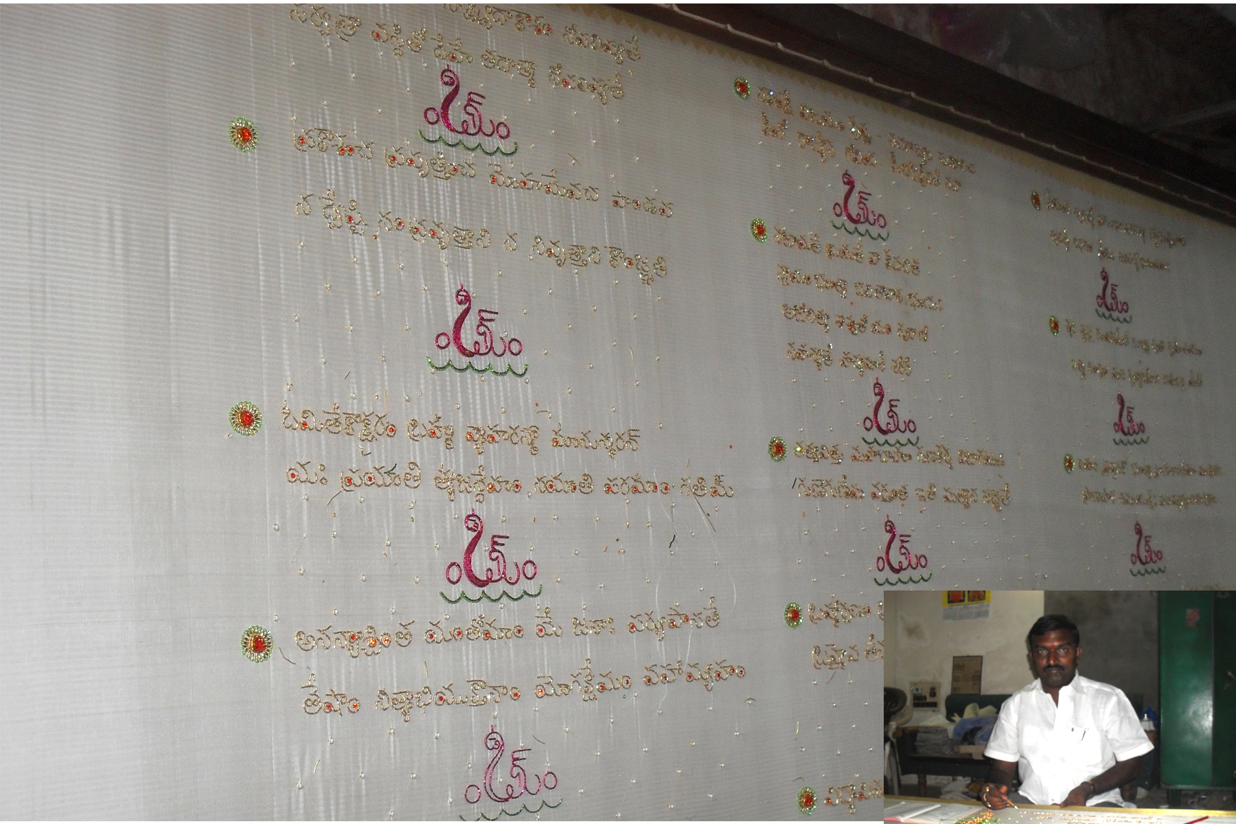 BHAGAVAT GEETA SLOKAAS  “PATTU SHAAL”