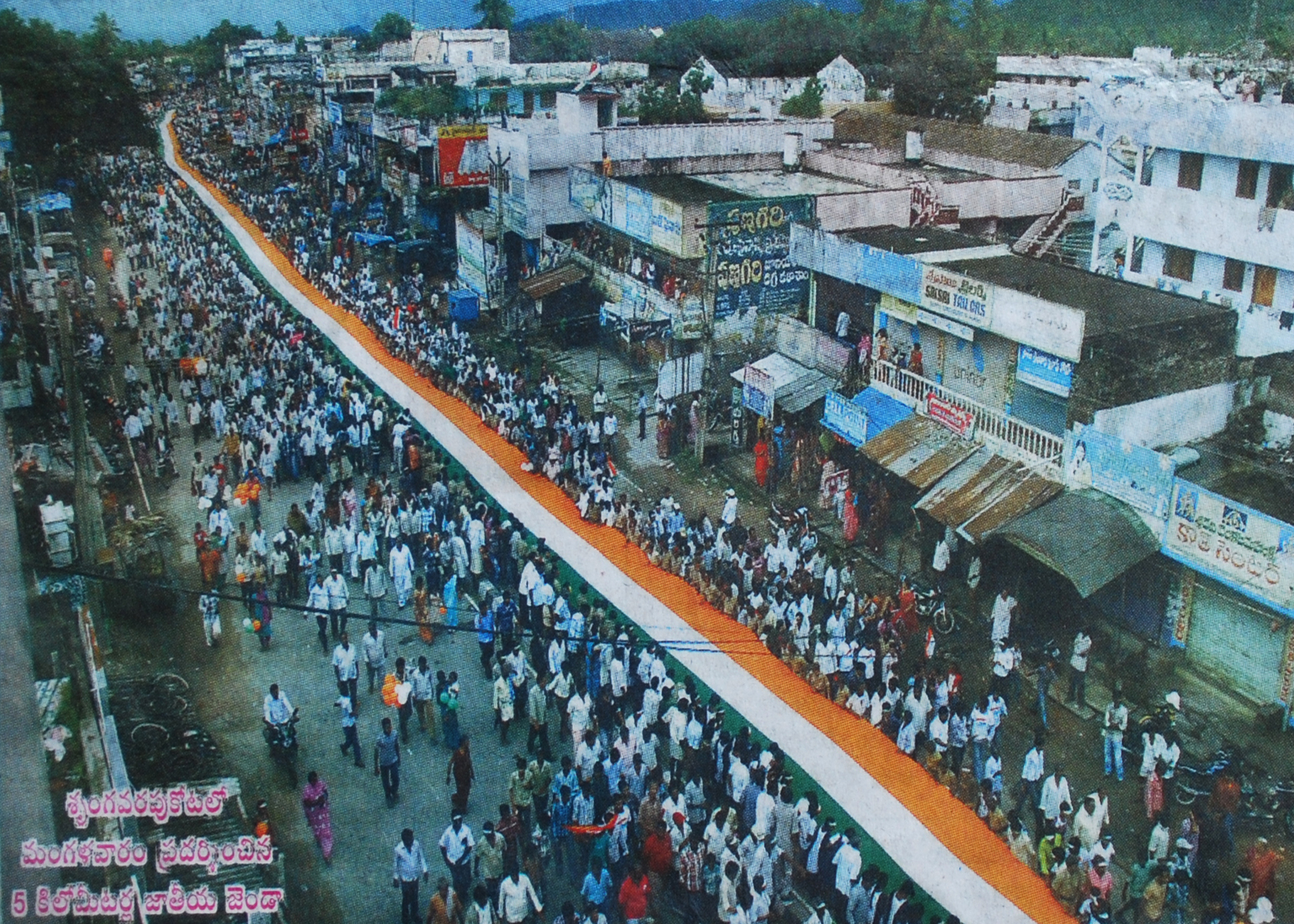 THE LARGEST NATIONAL FLAG HOISTED 1.20.000 PEOPLE