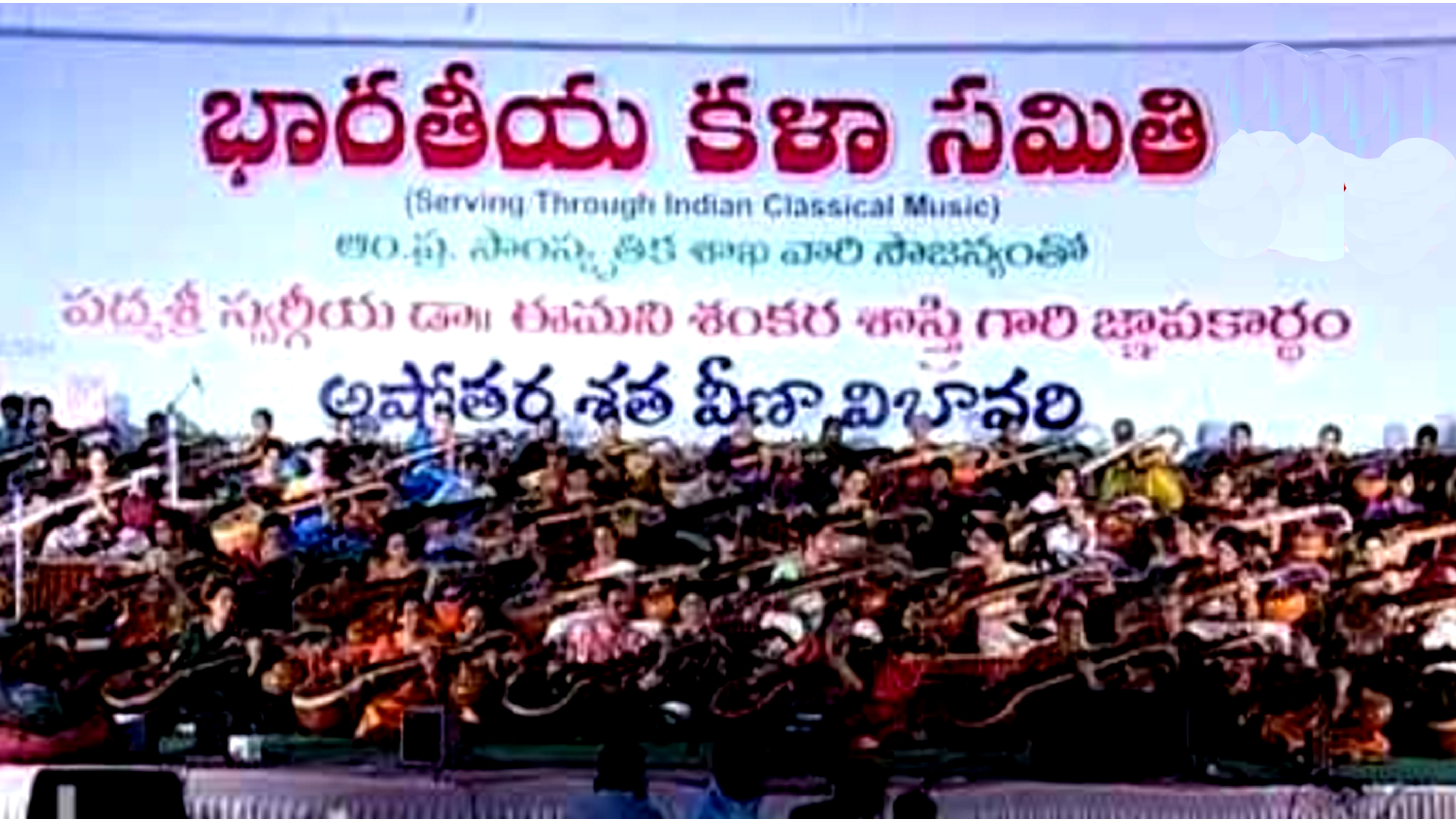 TRIBUTE TO VEENA MAESTRO – 108 VEENA ARTISTES PERFORM IN UNISON