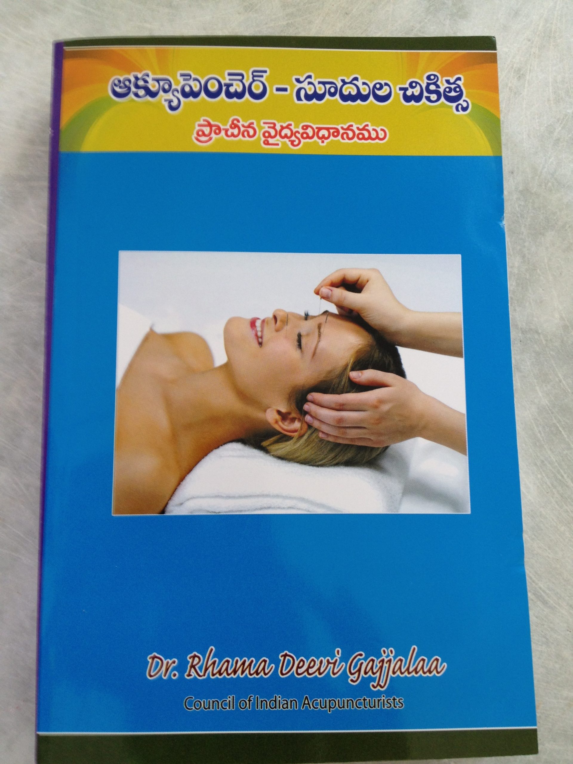 FIRST ACUPUNCTURE BOOK IN TELUGU FOR LEARNS