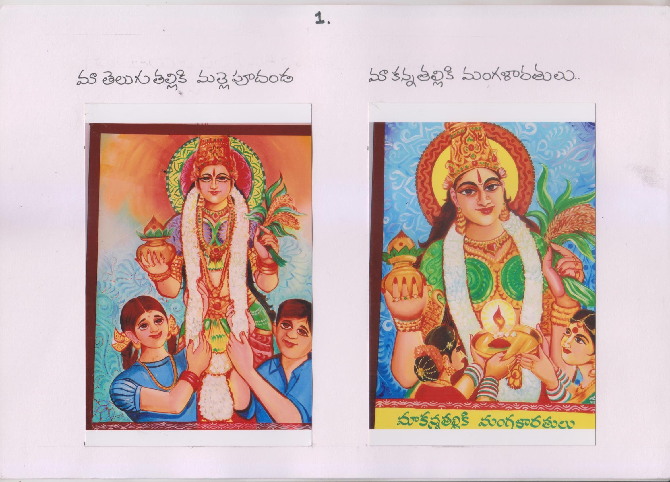 PICTORIAL IMAGES OF THE  “MAA TALLIKI MALLE PUVU DANDA” SONG