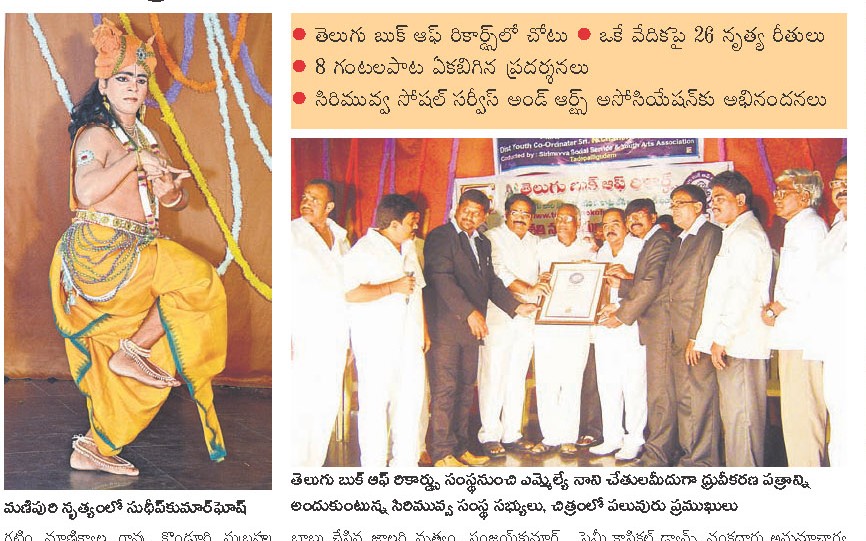 26 DANCE  FORMS FOR NON STOP 8 HOURS ON THE OCCASION OF REPUBLIC DAY CELEBRATIONS