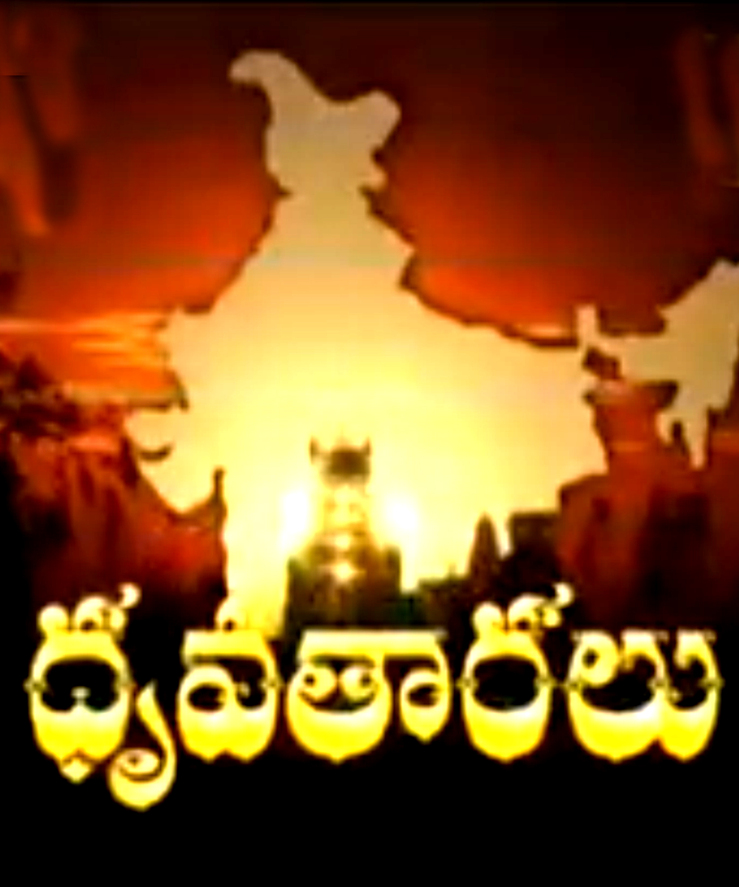 FIRST SHORTEST TELUGU DOCUMENTARIES