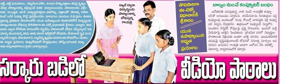 ADOPT TAB TEACHING IN POOR VILLAGE SCHOOLS