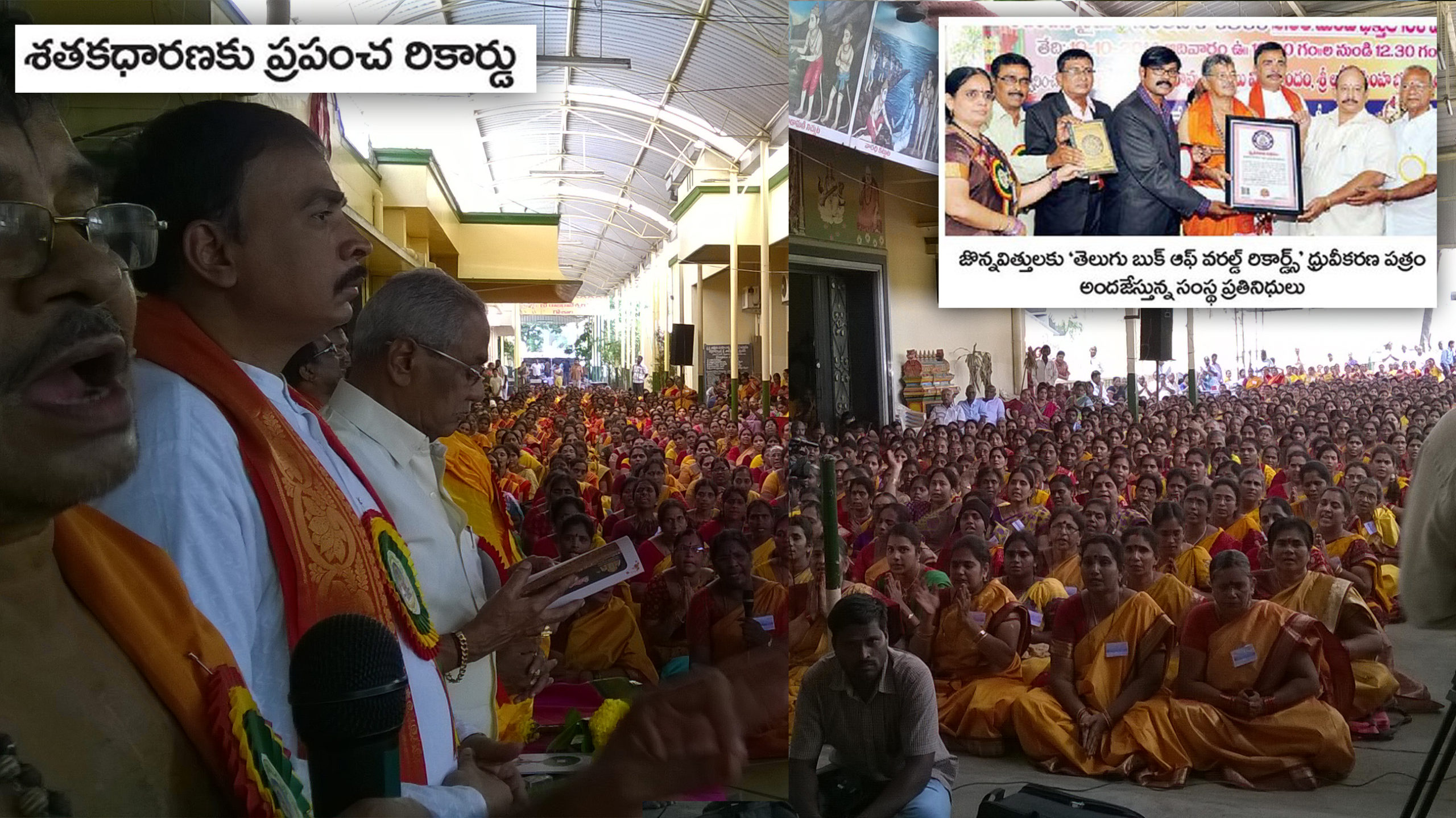 NAIMISA VENKATESA SATHAKA DHAARANA