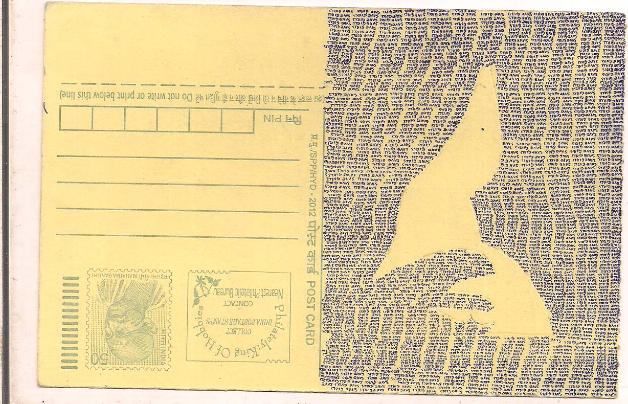 CREATED GIRL FACE WITH TEXT ON INDIA POST CARD