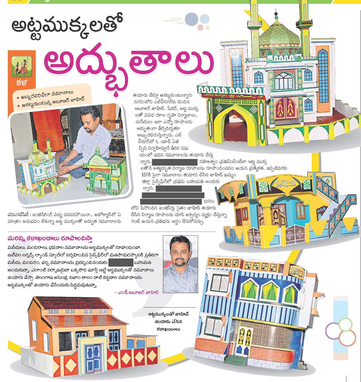 EXTRAORDINARY SKILLS IN MAKING PAPER BUILDING STRUCTURES