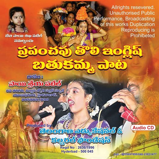 FIRST TIME TRANSLATED BATHUKAMMA TELUGU SONG INTO ENGLISH AND SUNG AT THE AGE OF 11.