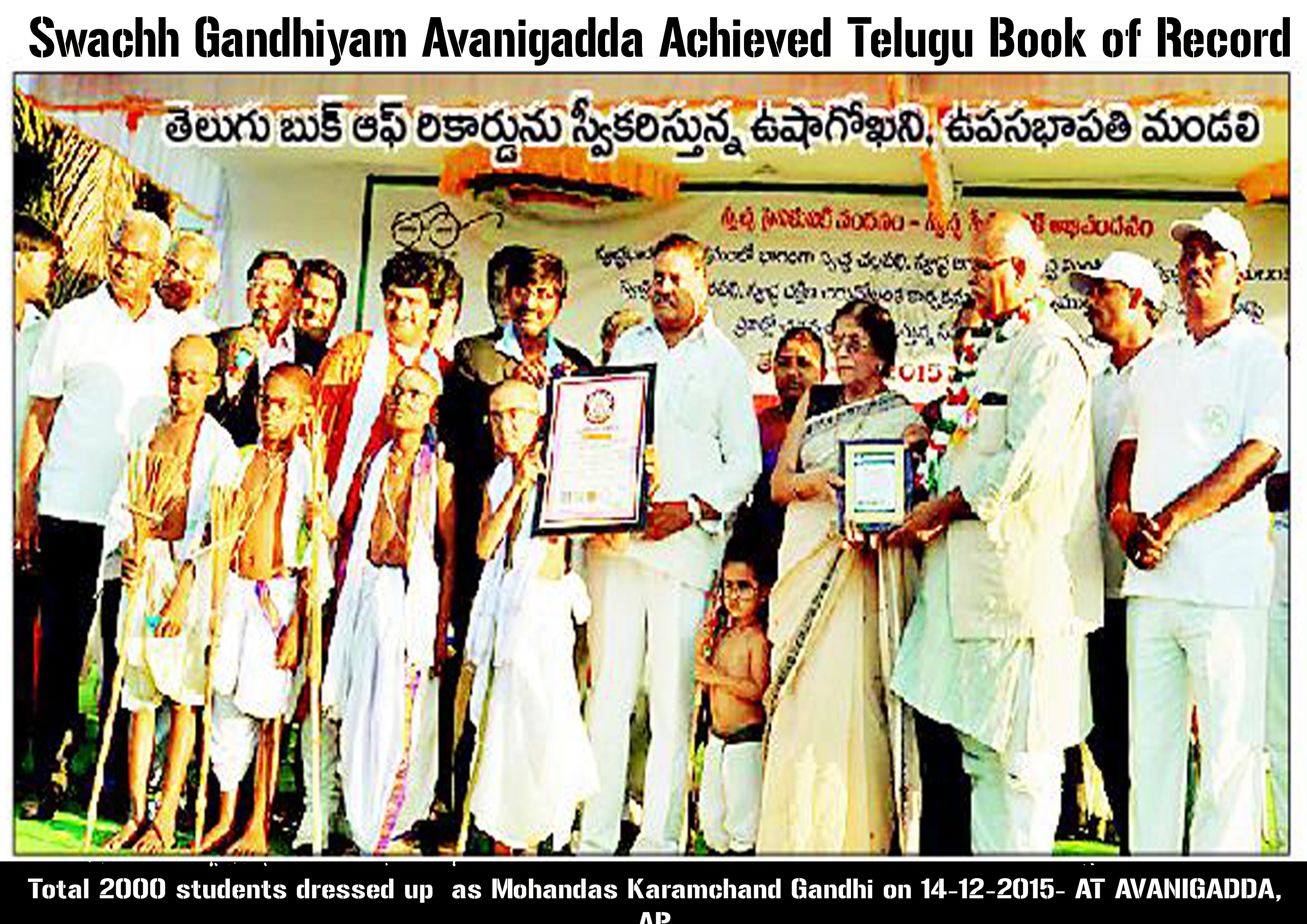 SWATCHH GANDHEYAM