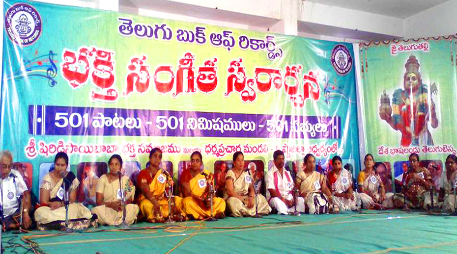 NON- STOP SINGING DEVOTIONAL SONGS  BY 501 PARTICIPANTS