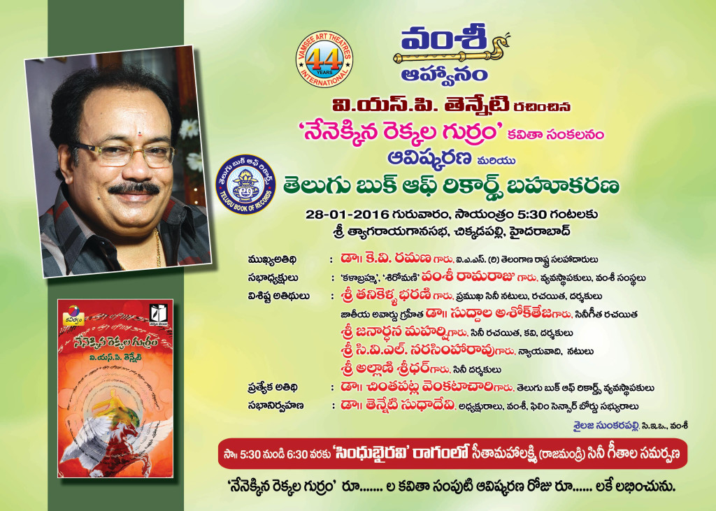 INVITATION