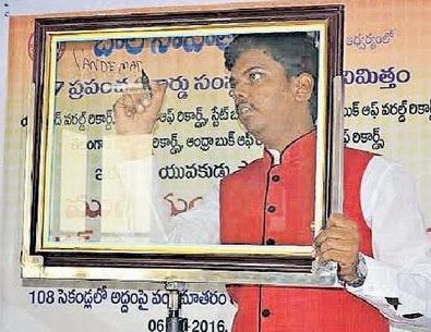 FASTEST TIME TO THE WRITE MIRROR IMAGE WRITING