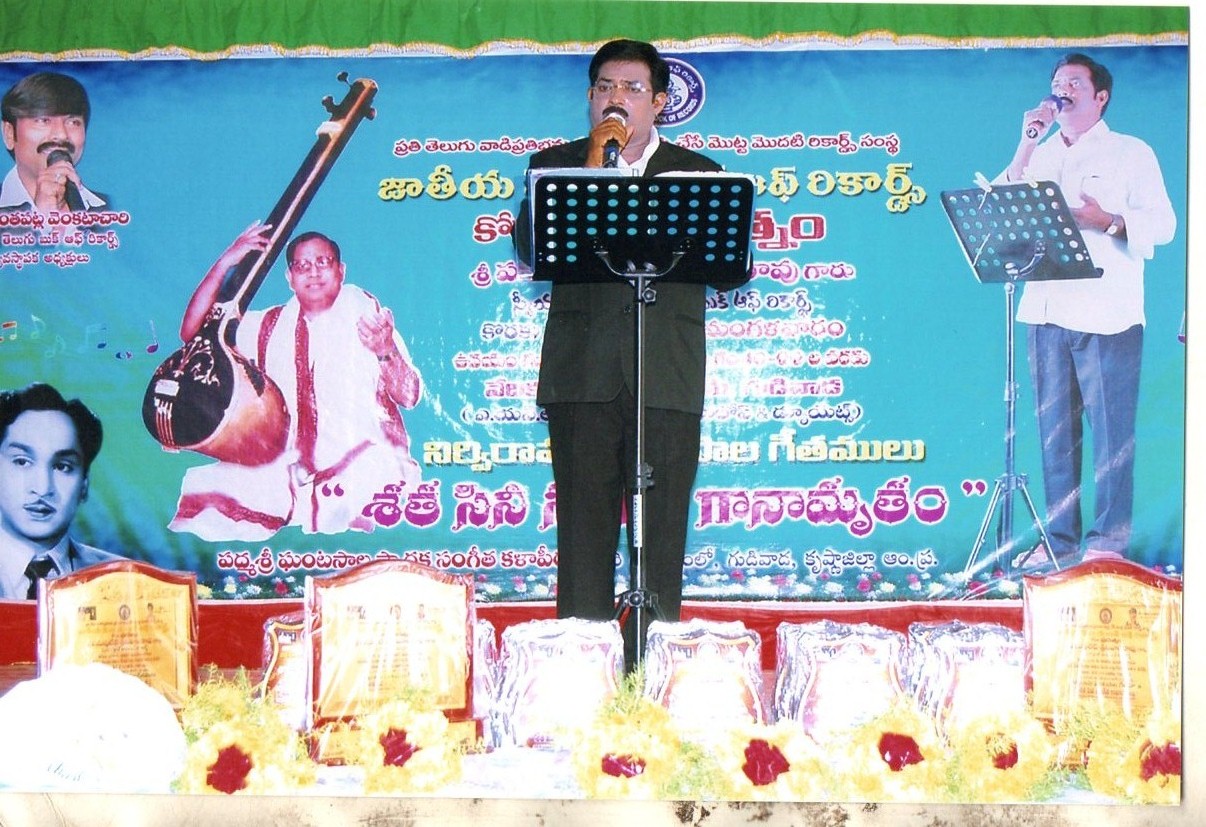 SATA CINE SANGEETA GANAMRUTHAM