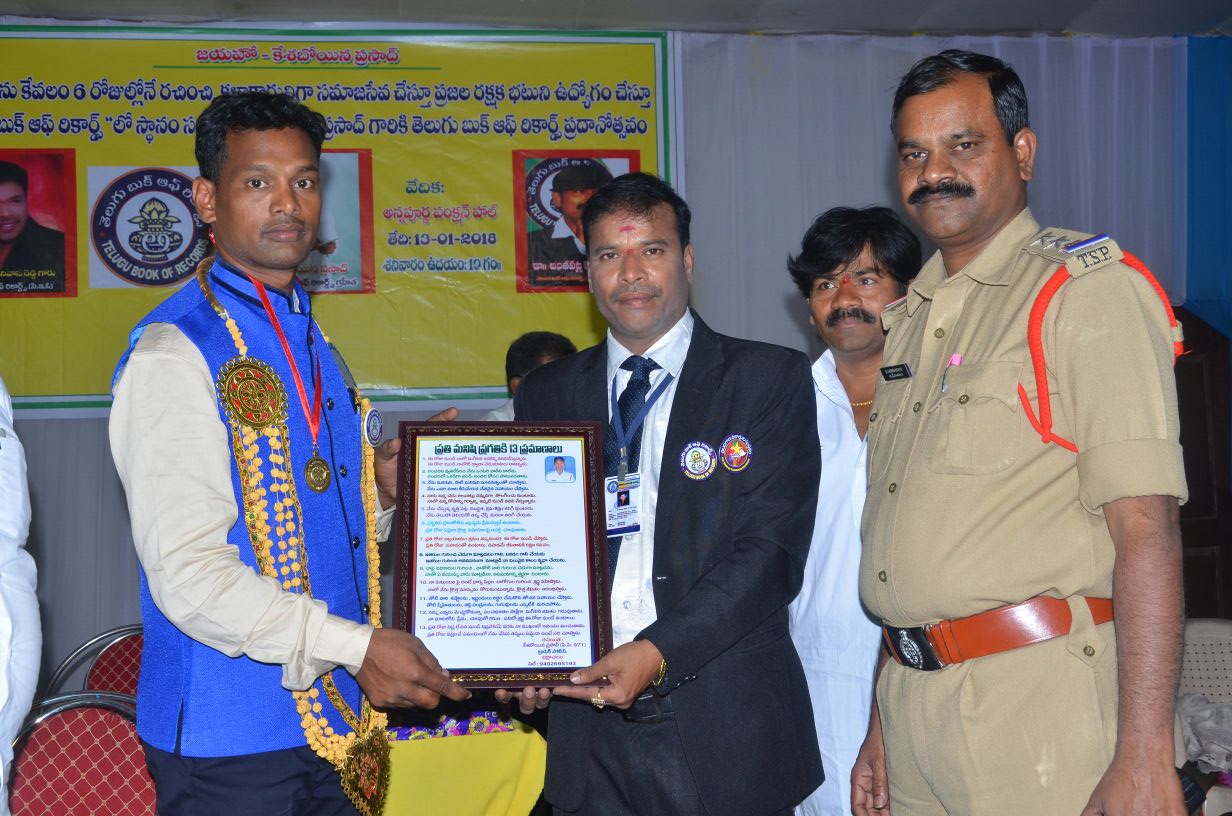 DISTINGUISHED SERVICES