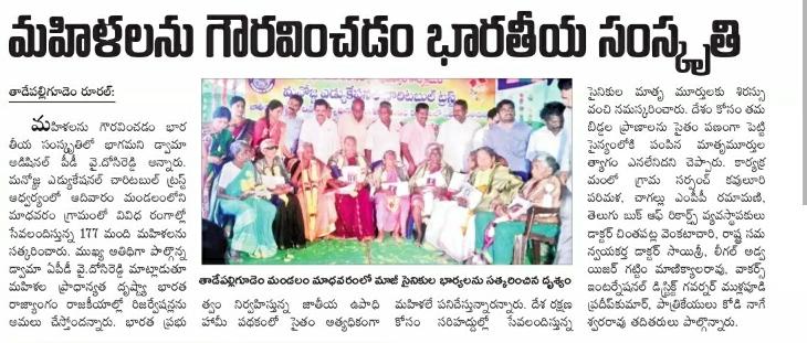 MASS FELICITATIONS TO EMINENT WOMEN ON A SINGLE STAGE
