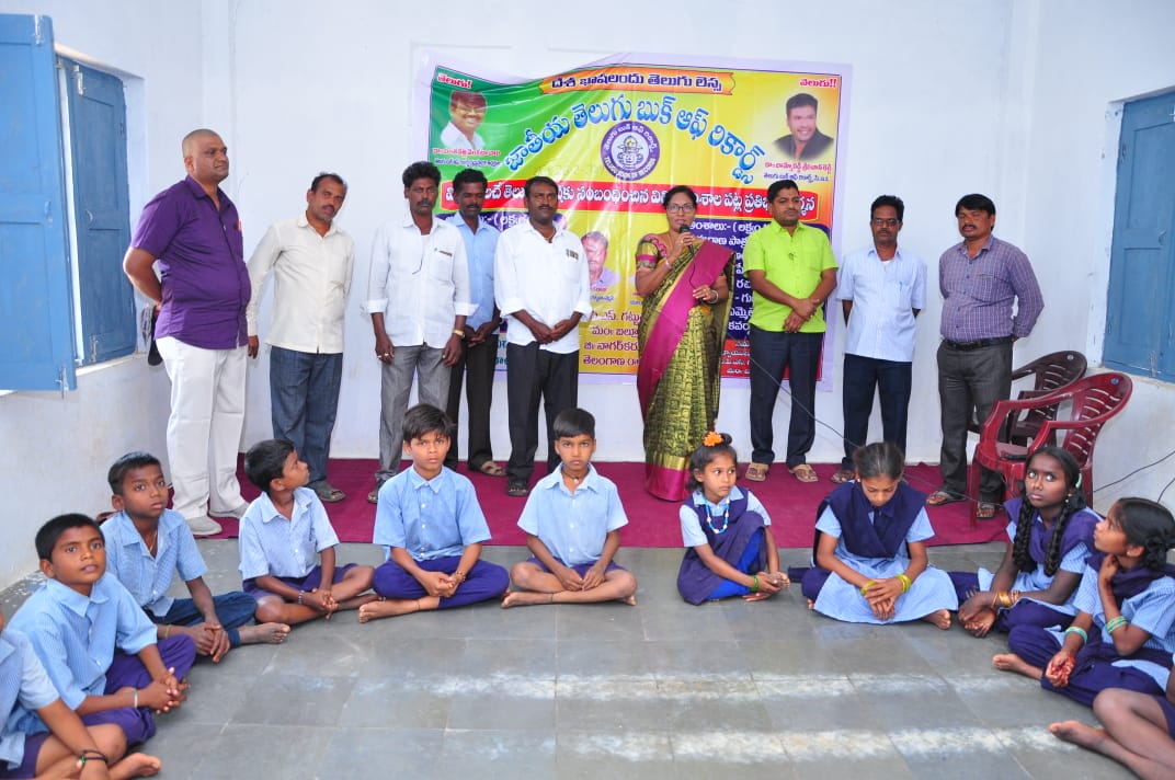 FASTEST TIME TO PERFORMANCE TELUGU TOPICS BY SCHOOL STUDENTS