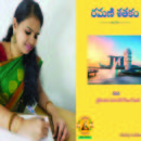 FIRST TELUGU RESIDENT, OF SINGAPORE PUBLISHED A BOOK OF “PADYA SATAKAM”.
